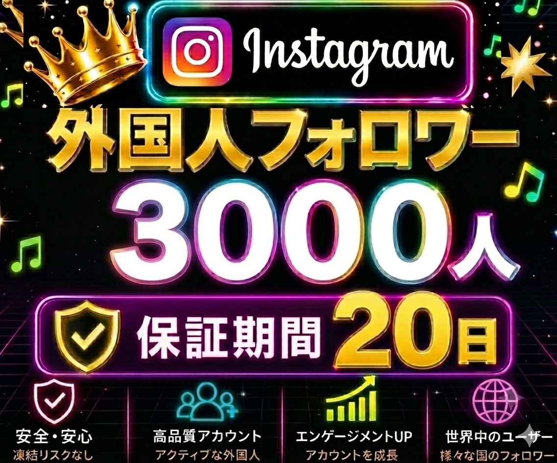 Instagram✦フォロワー３千人増加します ♥リール再生回数１００００回おまけ付き♥インスタ３０００人 イメージ1
