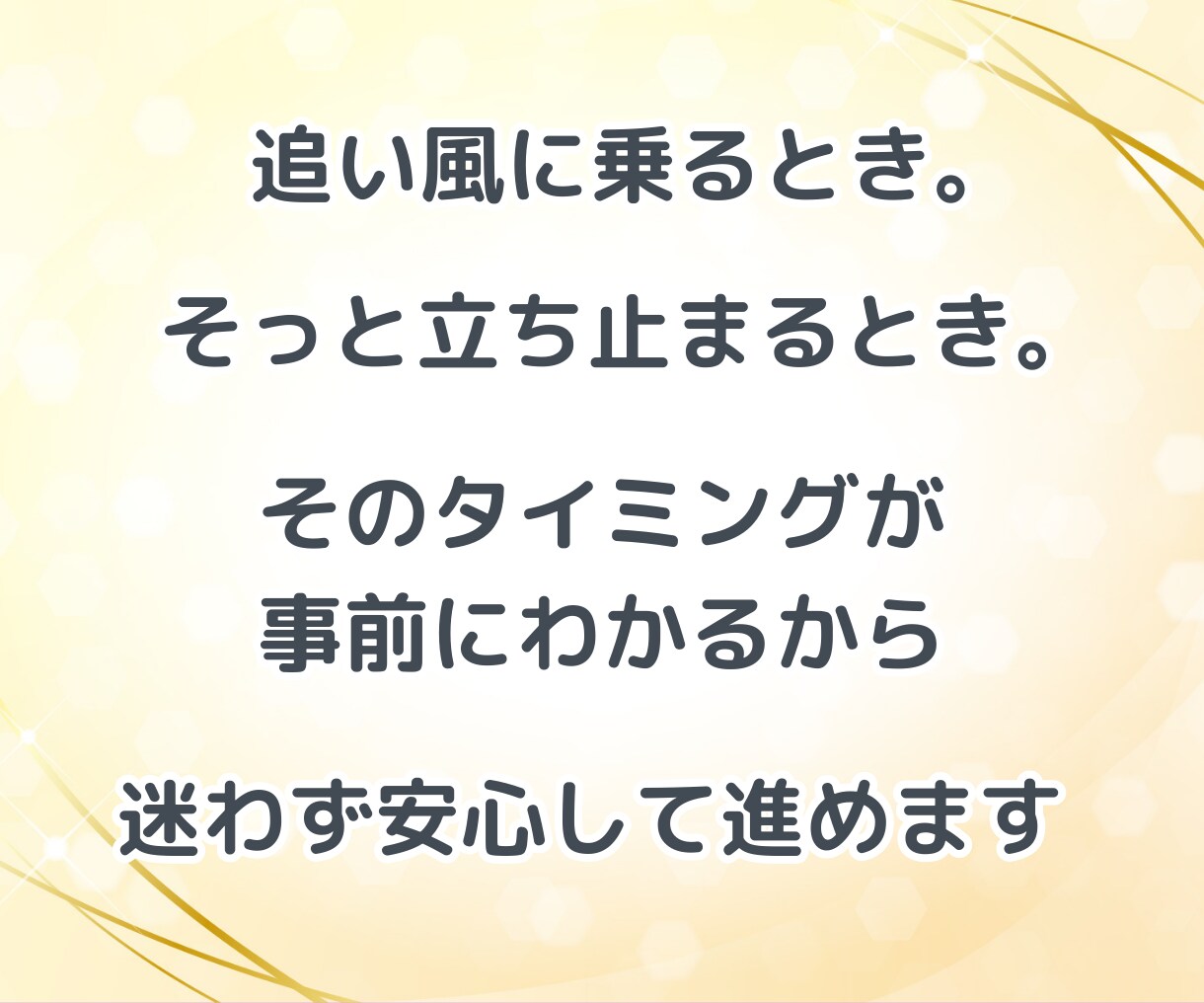 2026年あなたの運勢鑑定を数秘術で読み解きます 運気を味方につけて開運成就｜成功のチャンスをつかみ最高の年に イメージ5