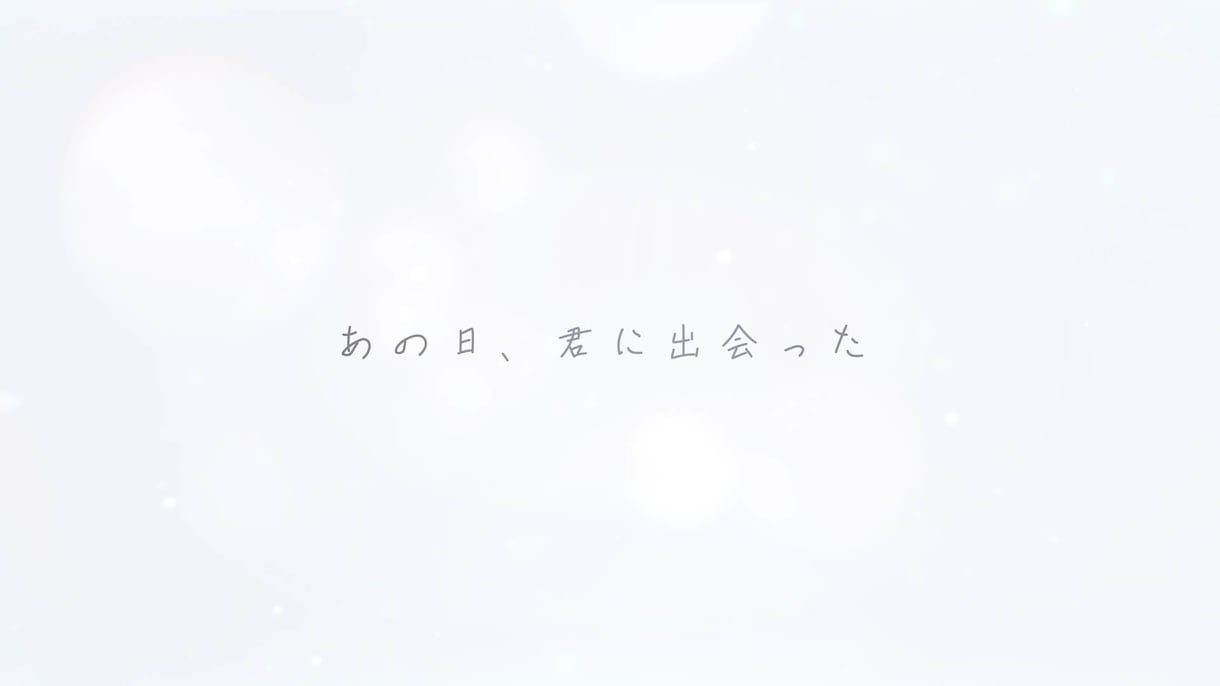 お子様やペットとのはじめての一年を動画に残します ただ一緒に過ごしただけなのに、人生が変わった一年を動画に イメージ1