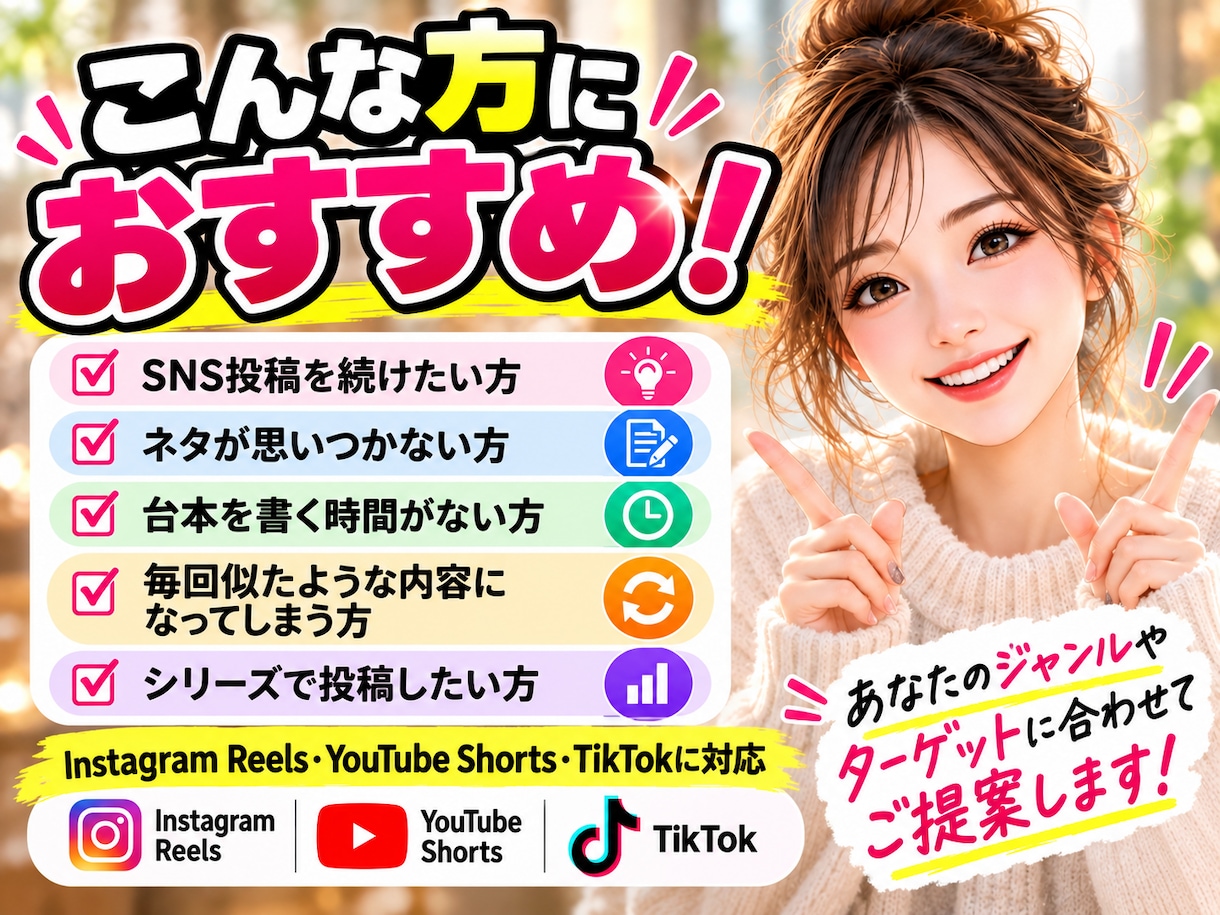 ショート動画の台本を5本作ります ネタ出し・シリーズ企画までまとめて対応します イメージ2