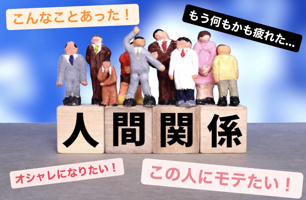 愚痴、普段気軽に話せないこと聞きます 愚痴、恋愛相談、異性の扱い方、趣味等 イメージ1