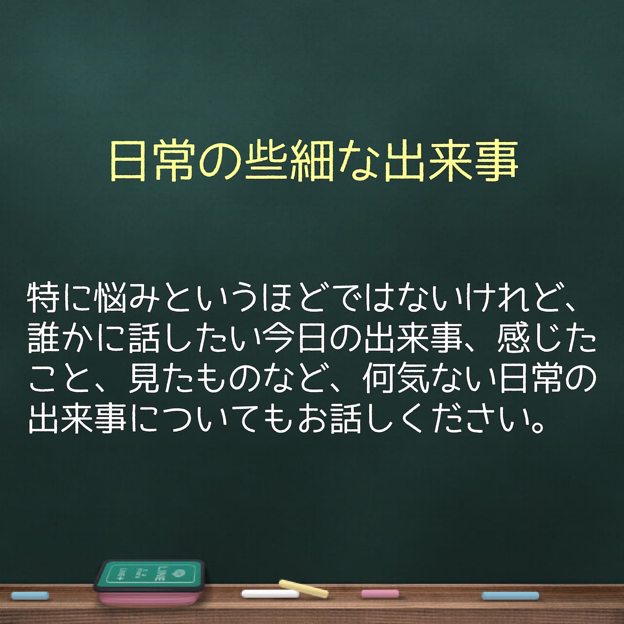スキマ時間に心のスキマを埋めます 癒し/ストレス/リフレッシュ/孤独/寂しい/愚痴/辛い/気分 イメージ10