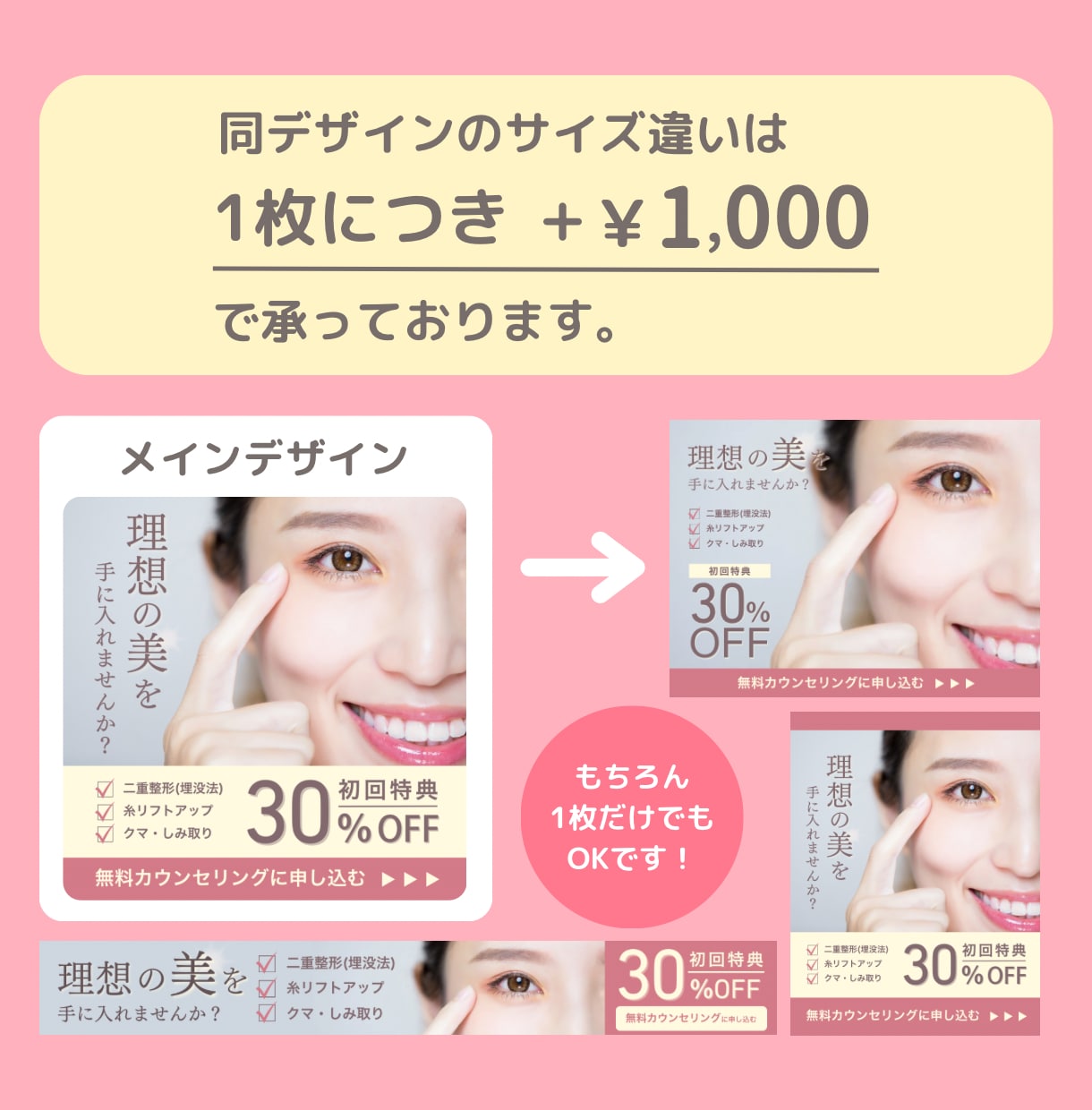 コスパ最強！スッキリ見やすいWEB画像を制作します 先着10名様限定価格！低価格で高品質な画像を作ります。 イメージ4