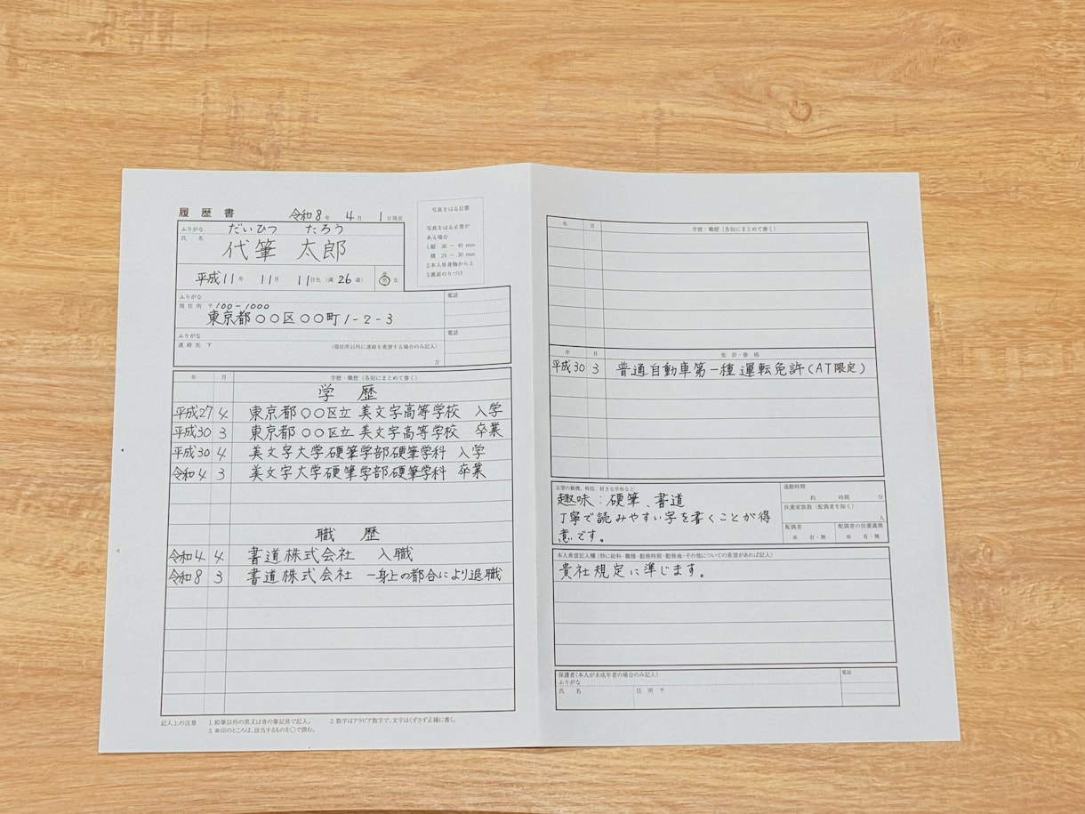 色々代筆｜文章作成OK・即日相談可・秘密厳守します 字に自信がなくても大丈夫。伝えたい気持ちをしっかり形にします イメージ4