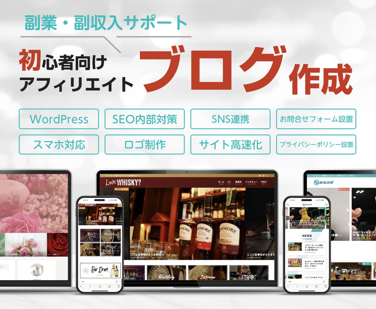 実績多数のマーケター&デザイナーがブログ制作します 綺麗なだけじゃない！Webマーケター兼デザイナーが手掛けます イメージ2