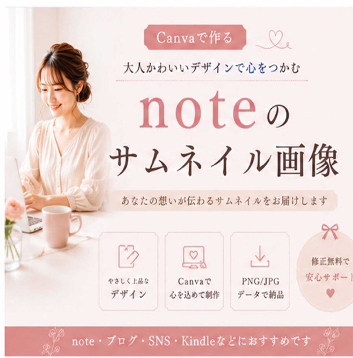 note・ブログ用サムネイル画像を作成します 思わず読みたくなるサムネを作成します イメージ1