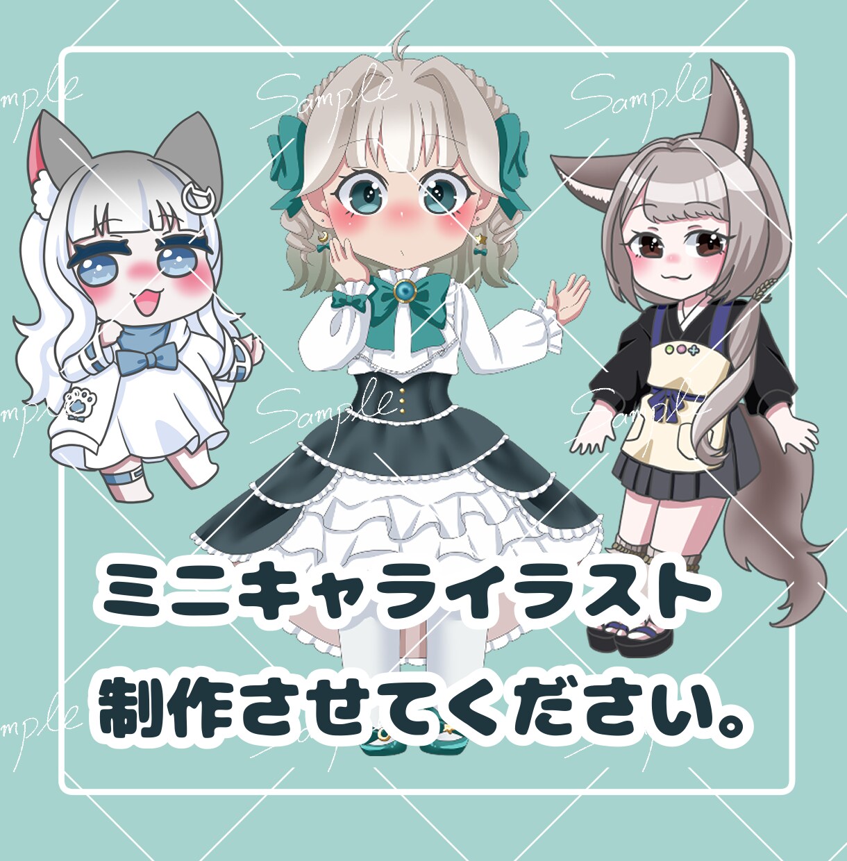 あなたの魅力的なミニキャラ承ります 色々なタイプのミニキャラを提供いたします。 イメージ1