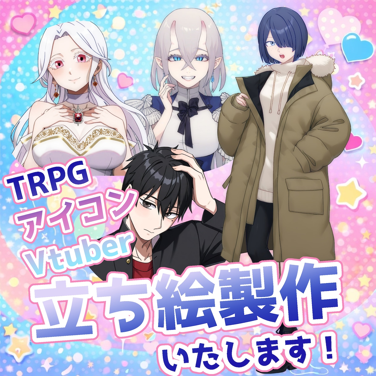 TRPG向け！魅力的なキャラクターを描きます TRPGや動画、配信等に使えるイラストを製作いたします。 イメージ1