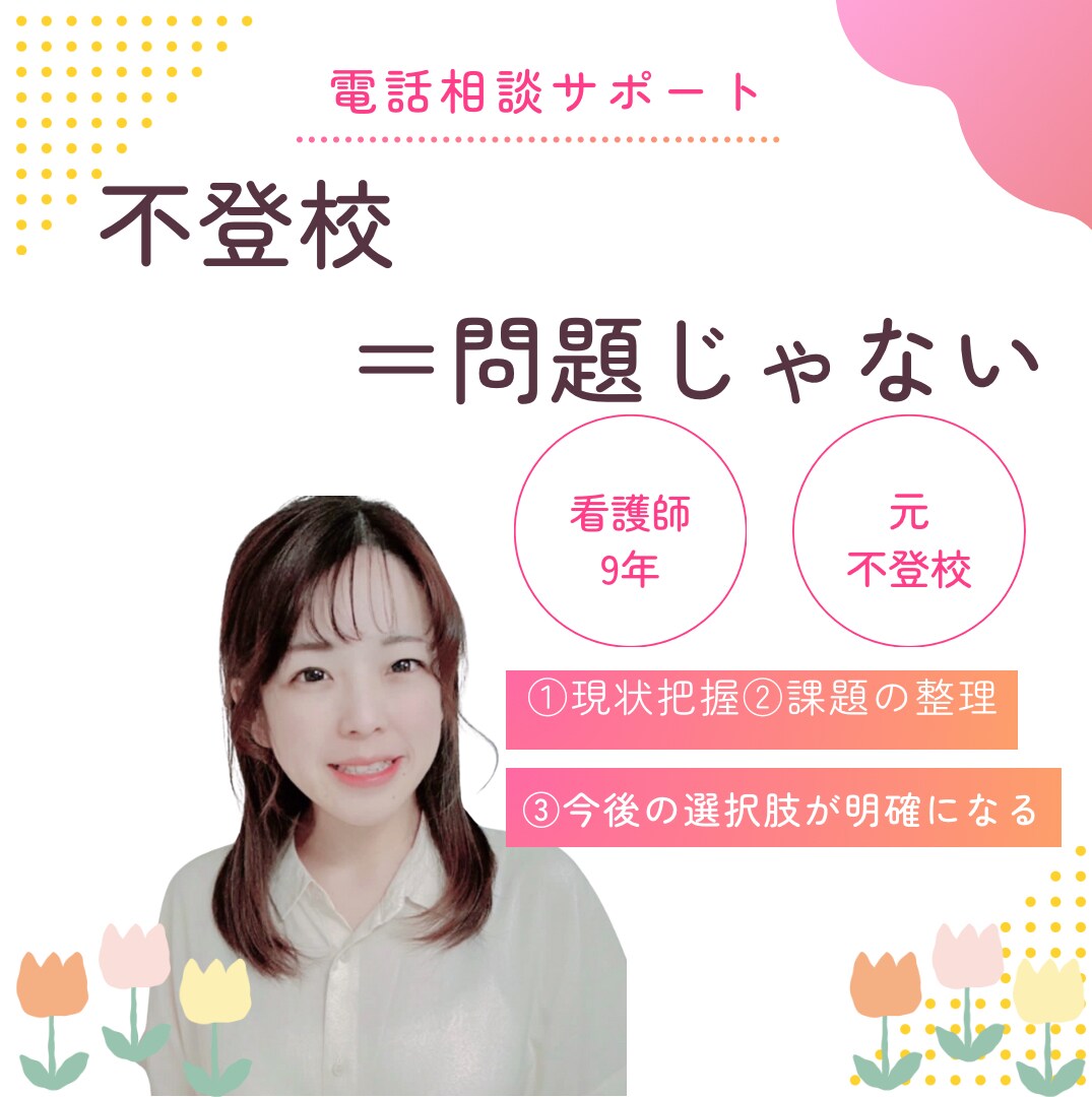 家族の笑顔を取り戻します 子どもも家族も笑顔に変わる第一歩を イメージ1