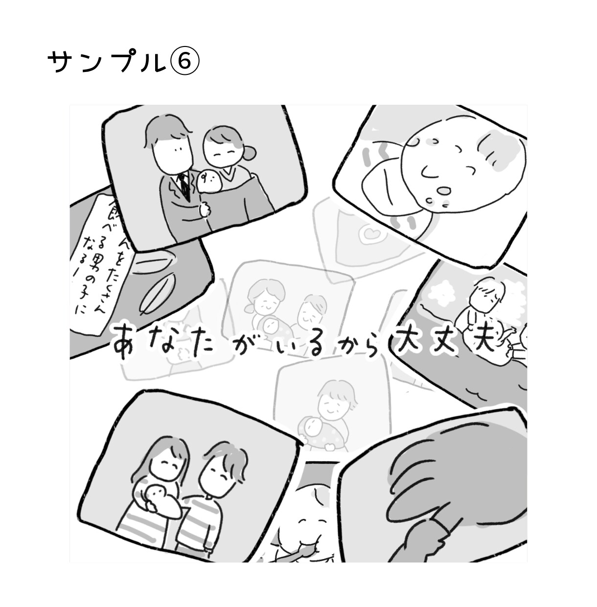 イラストエッセイ描きます あなたの大切な思い出を、やさしいイラストエッセイにします イメージ10