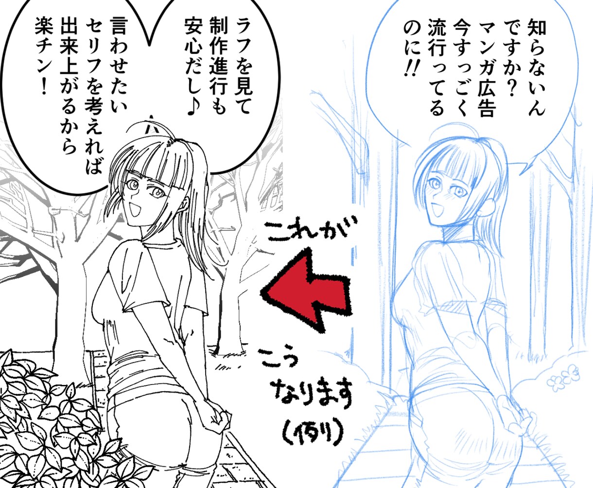 チラシ・ホームページなどに使える広告漫画描きます 1コマ漫画からリーズナブルにお試しいただけます。 イメージ2