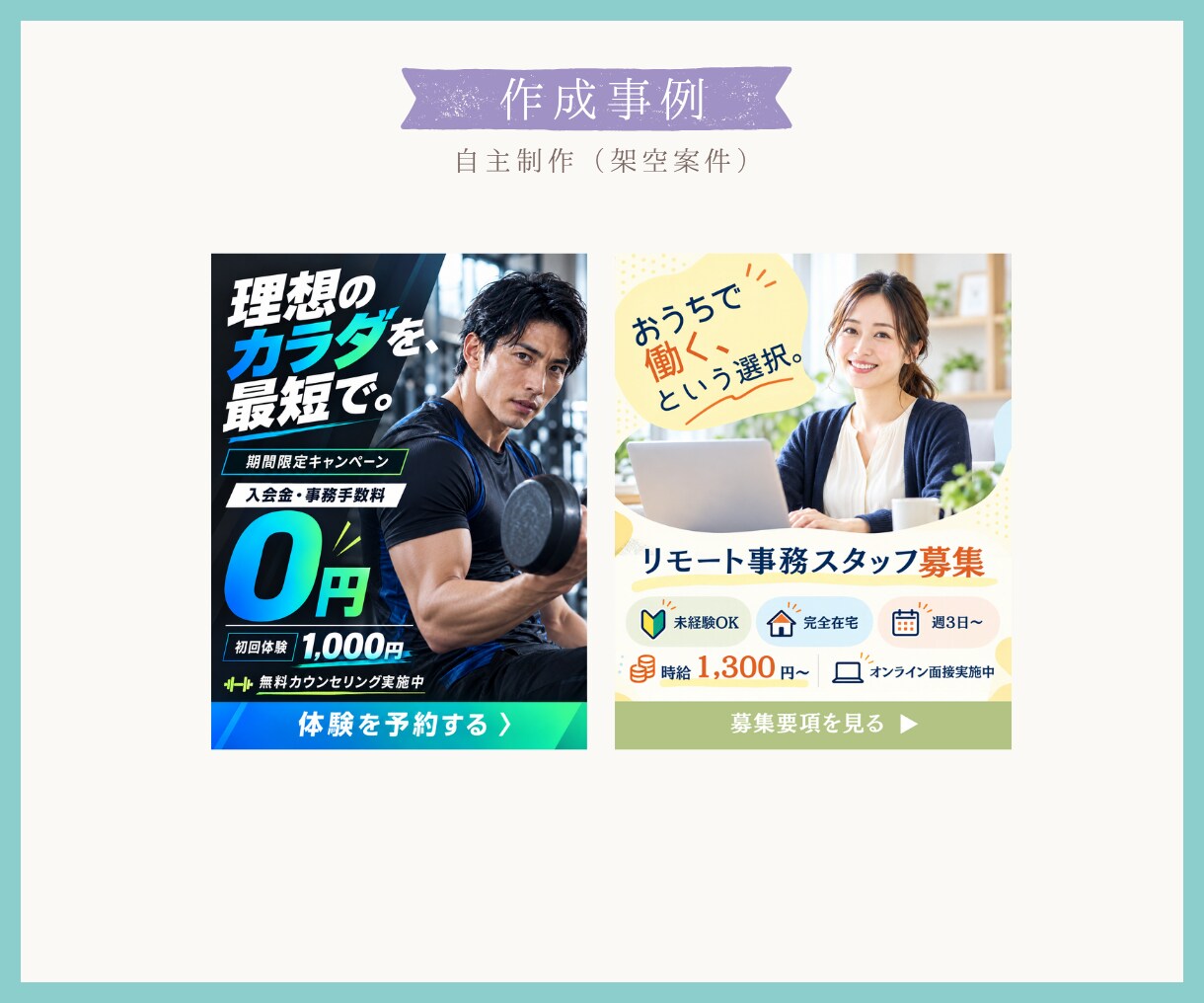 バナー・ヘッダーなどWEB画像を制作します 修正回数無制限｜イメージが曖昧でも、丁寧にヒアリングします イメージ6