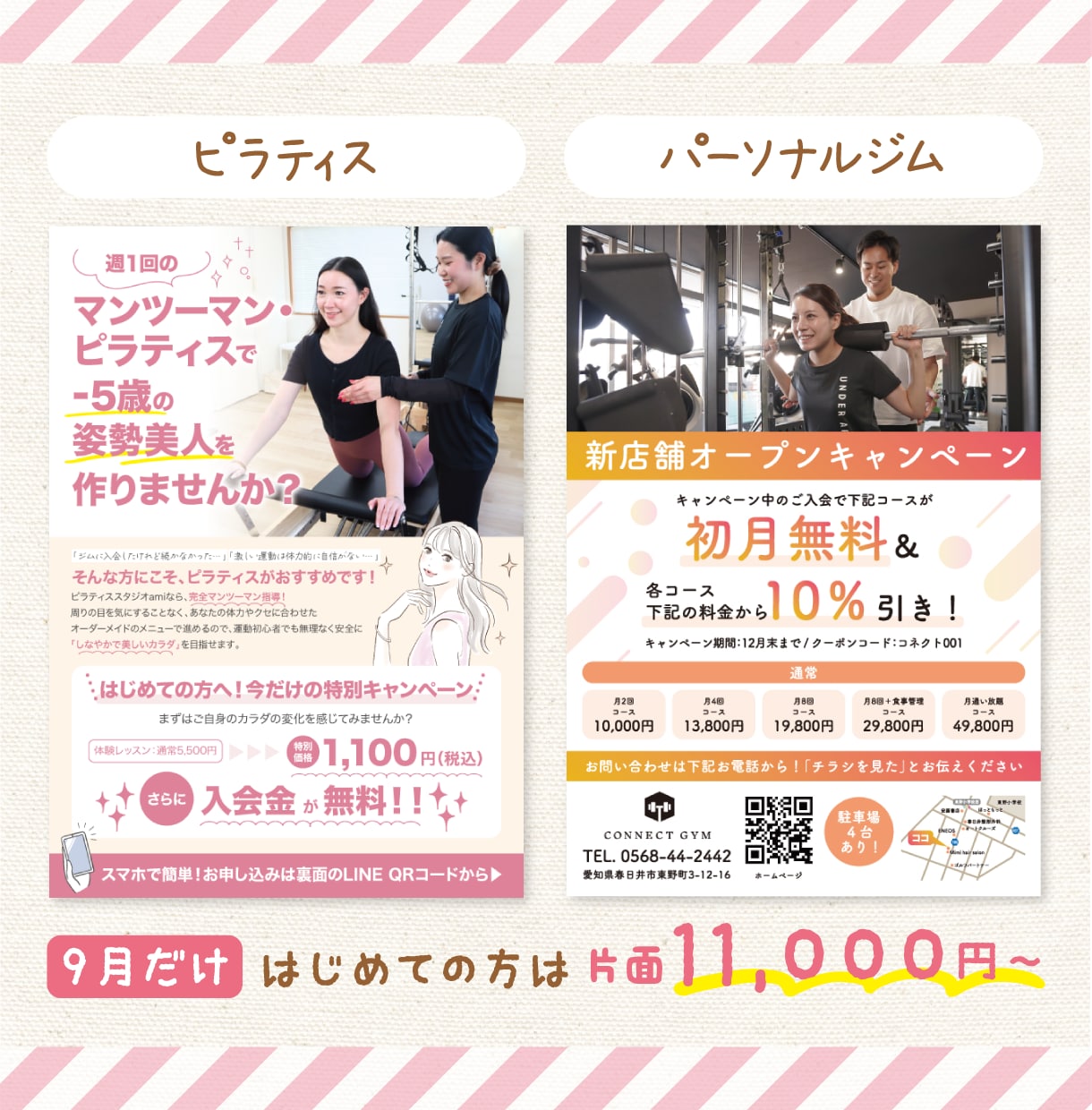 ママ・子供の目に留まる！集客チラシを作成します 今っぽデザインで他店と差別化！女性ウケ◎のふんわりデザイン！ イメージ10