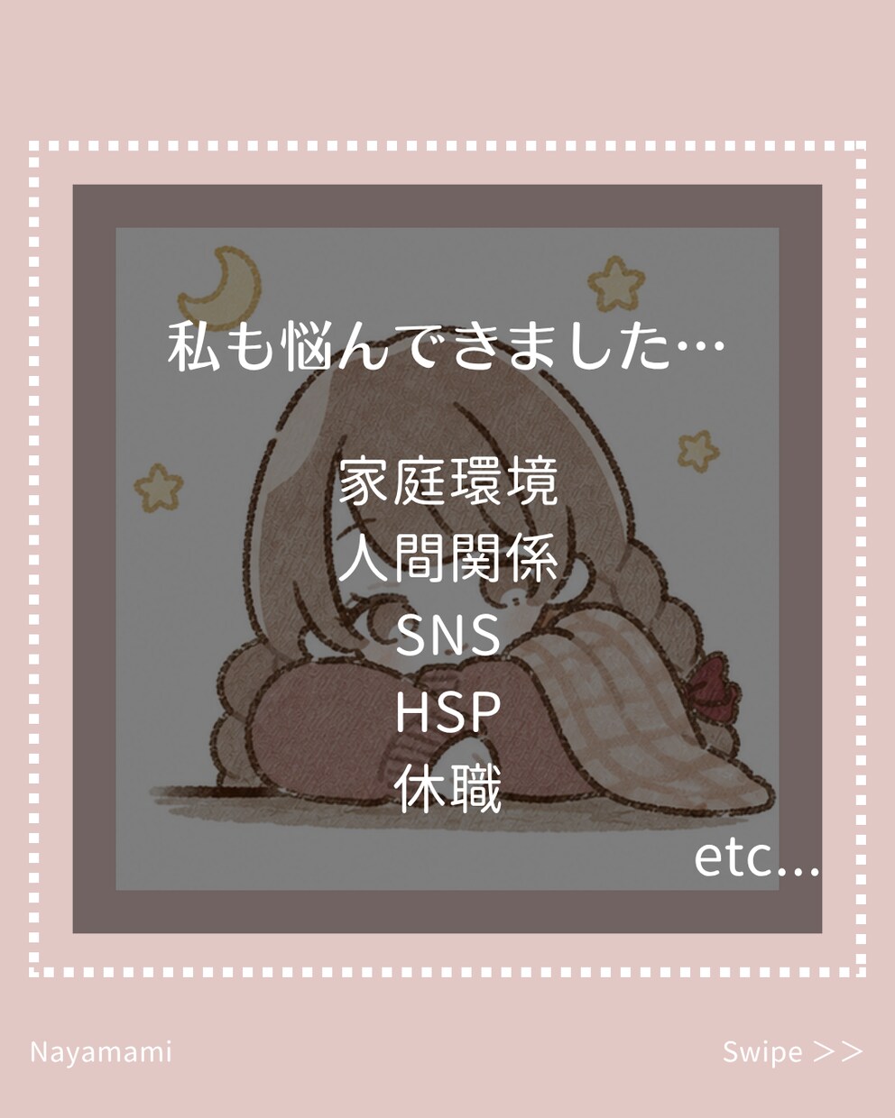 いま5分｜心が重いとき、悩みやモヤモヤお聞きします ❀国家資格キャリアコンサルタントと、気持ちを整理する時間❀ イメージ3