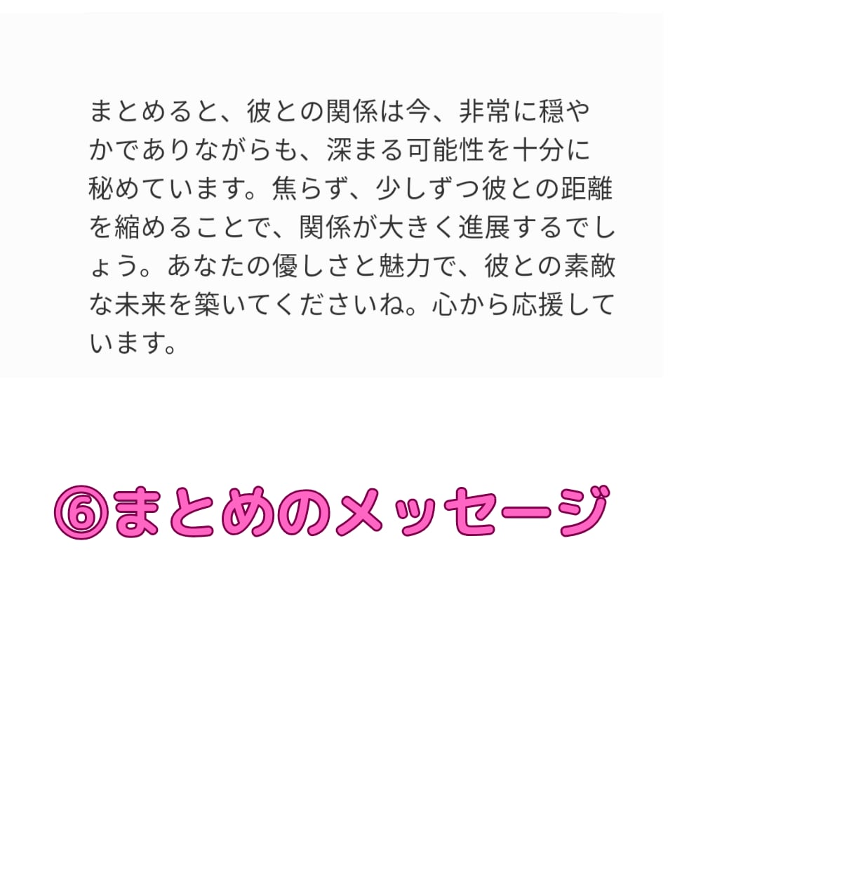 あなたの「専属占い師」を販売いたします 【残り4件限定価格！】自分用・鑑定販売用に使えます。 イメージ7