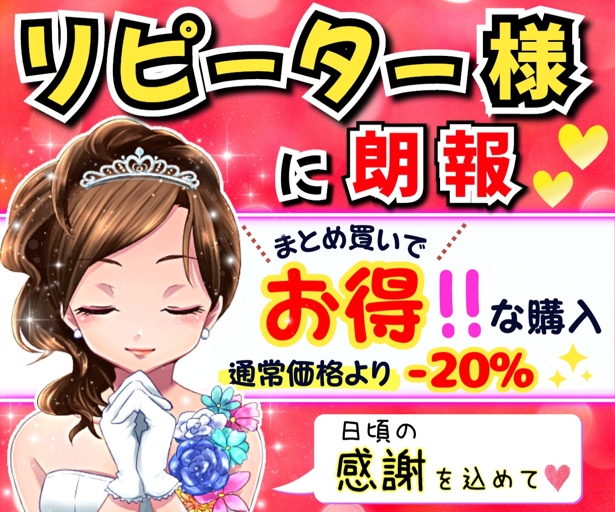得：リピーター様★3個「心の枷(かせ)外し」ます 3個5000円、5個8000円✨1個1666円～1600円✨ イメージ2