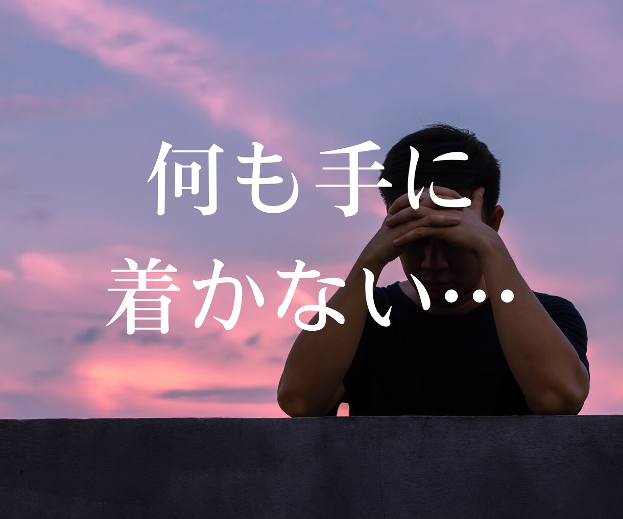 メンヘラ専門✿恋愛相談室✿ヘラる心レスキューします 心がどうしようもなくツライ時とりあえず話して！楽になるから♡ イメージ4