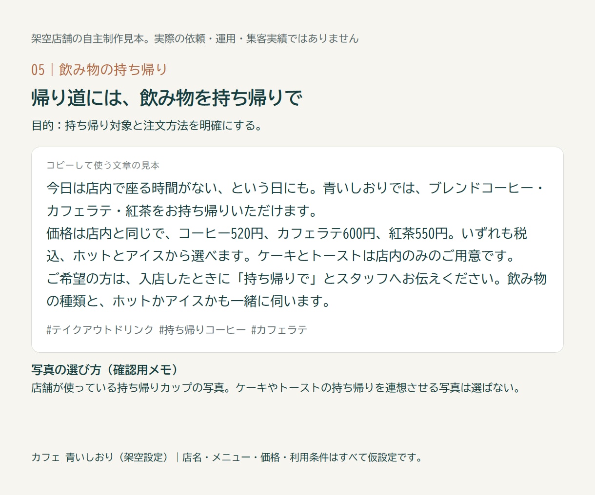 店舗のInstagram投稿文を10本作成します 店の情報を投稿文10本と4週間の投稿順案に イメージ3