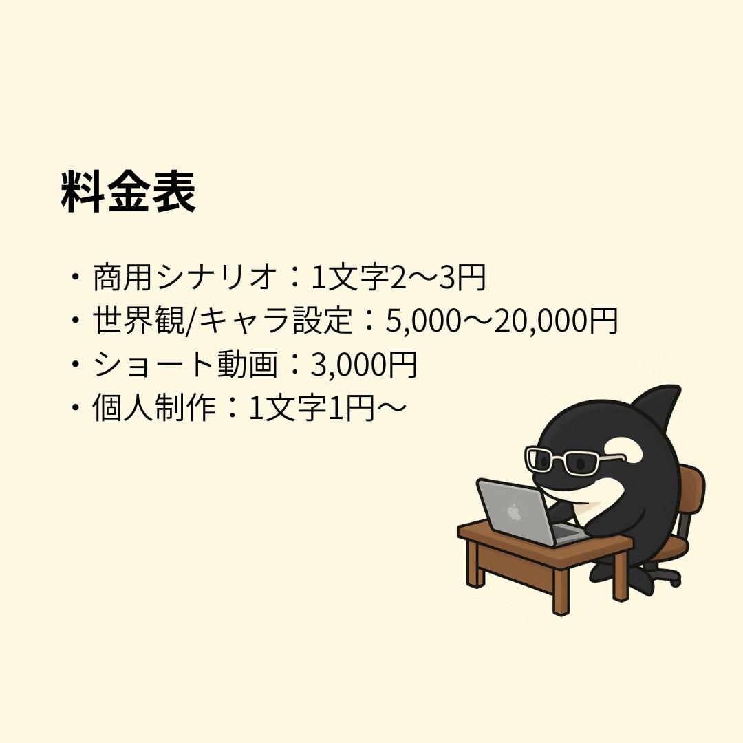 世界観構築／キャラ設定／シナリオ制作承ります 〜テンポ・感情・世界観。惹き込むシナリオを執筆します〜 イメージ5