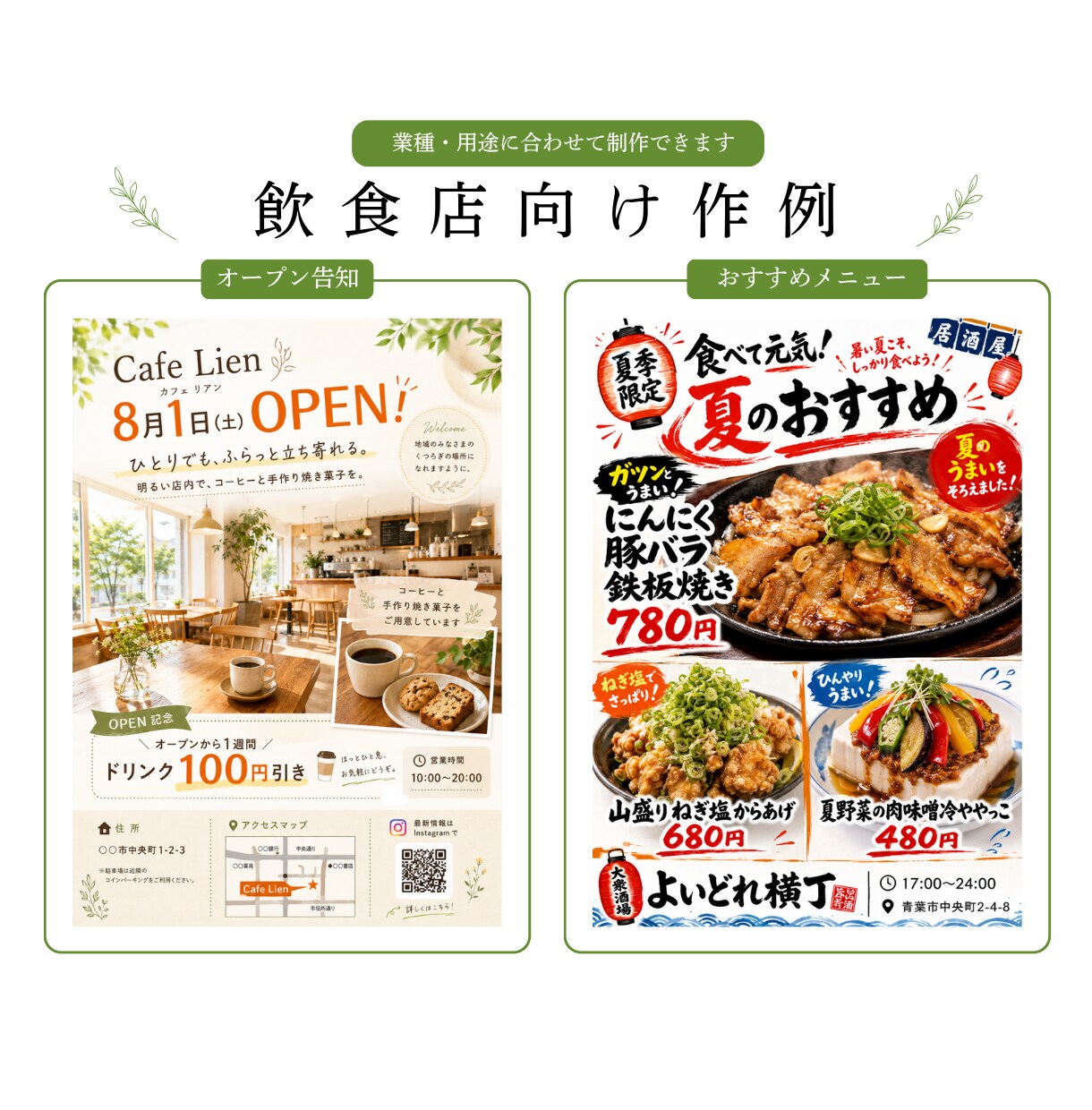 モニター価格！魅力が伝わるチラシを制作します 地域のお店・個人事業主向け／内容整理から対応 イメージ7