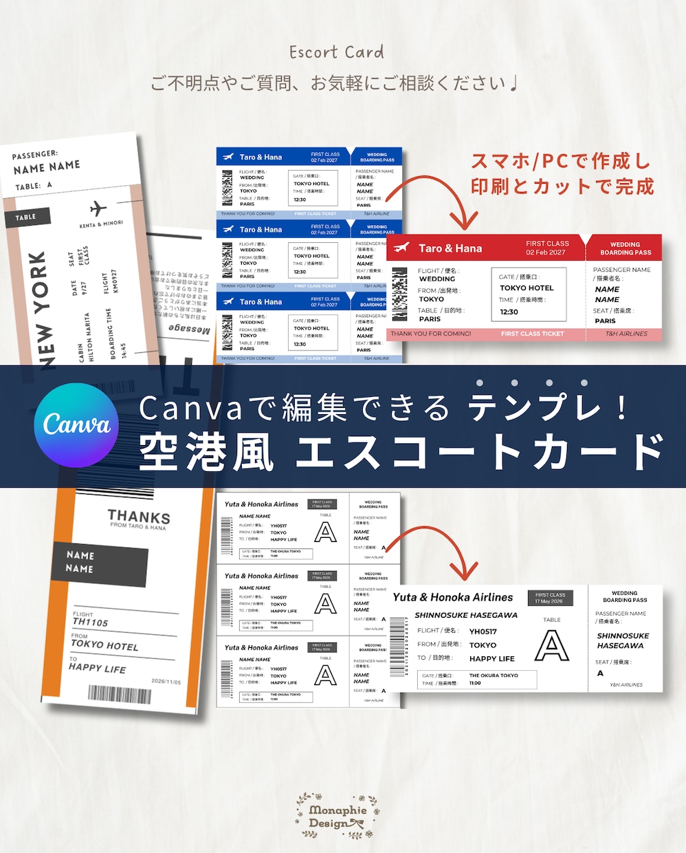 テンプレート納品◎エスコートカードをDIYできます 【Canvaで簡単編集】自分で作れる航空券風エスコートカード イメージ1