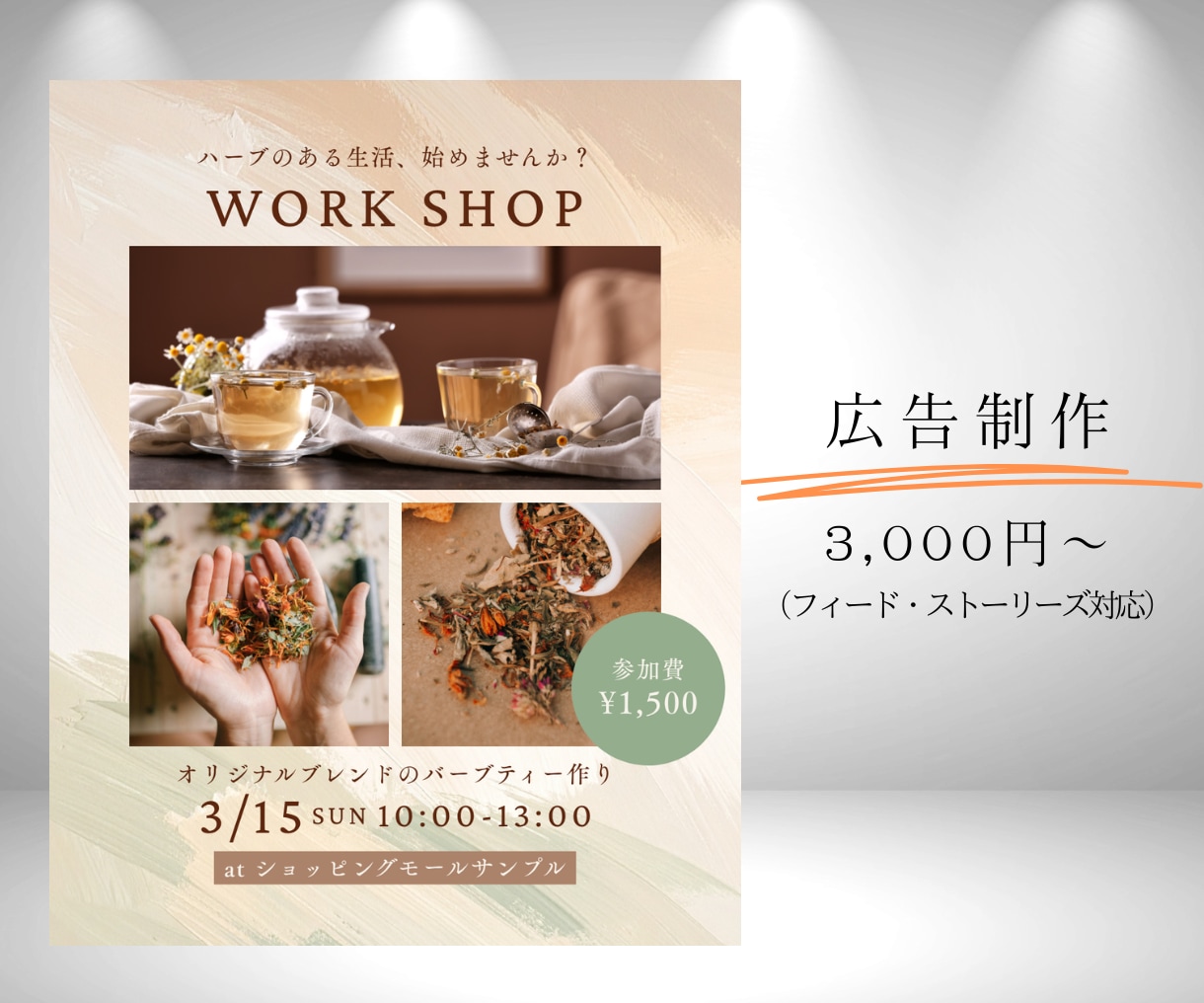 Instagram投稿・広告画像を制作します 「伝えたい」を、目を引くデザインに。 イメージ6