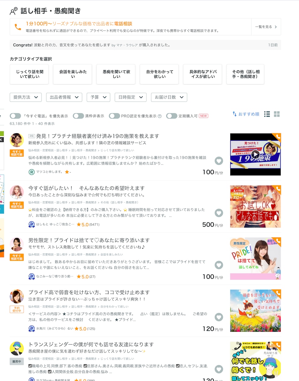 占い、相談が売れない⭐️売れる為の方法を教えます 0から売れるための知識＆神のご協力を得る方法 イメージ9