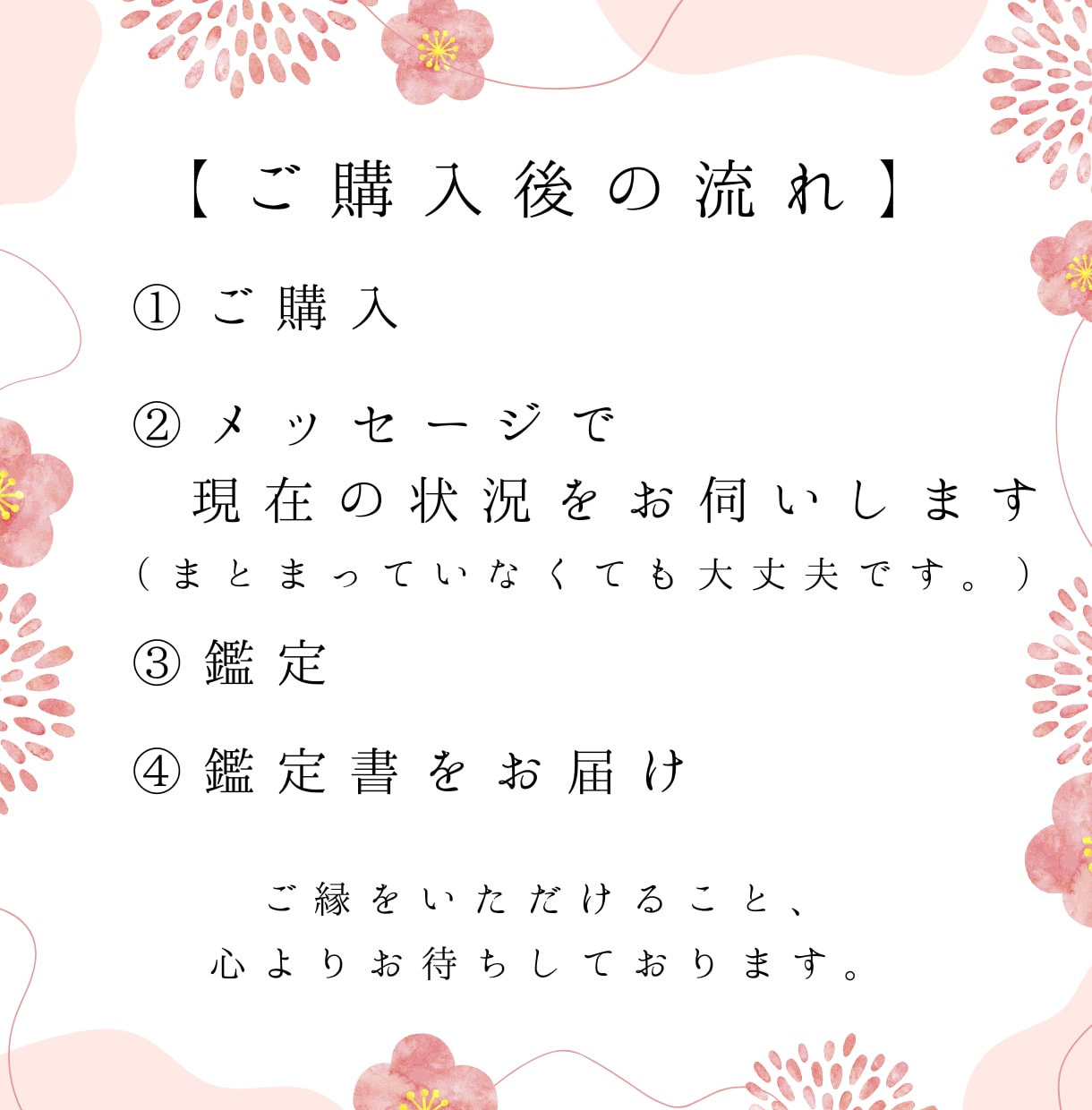 初回限定｜お相手の気持ちを四柱推命で読み解きます 心を整えたいあなたへ寄り添う鑑定 イメージ5