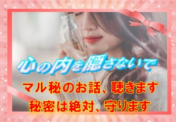 心の内を隠さないで…あなたの影に寄り添います ❁︎あなたのお話しを、ただ、ただ、聴かせていただきます イメージ1