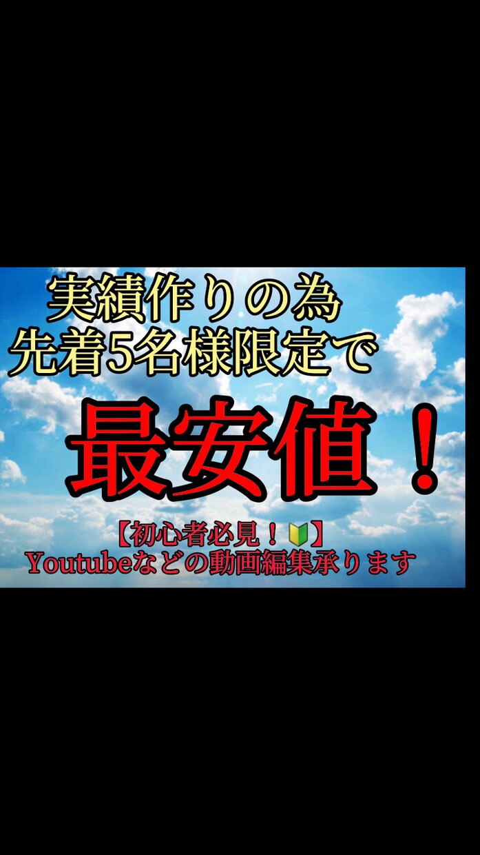 Youtube動画の編集を承ります Youtubeの動画編集やります！気軽にご相談ください！ イメージ1