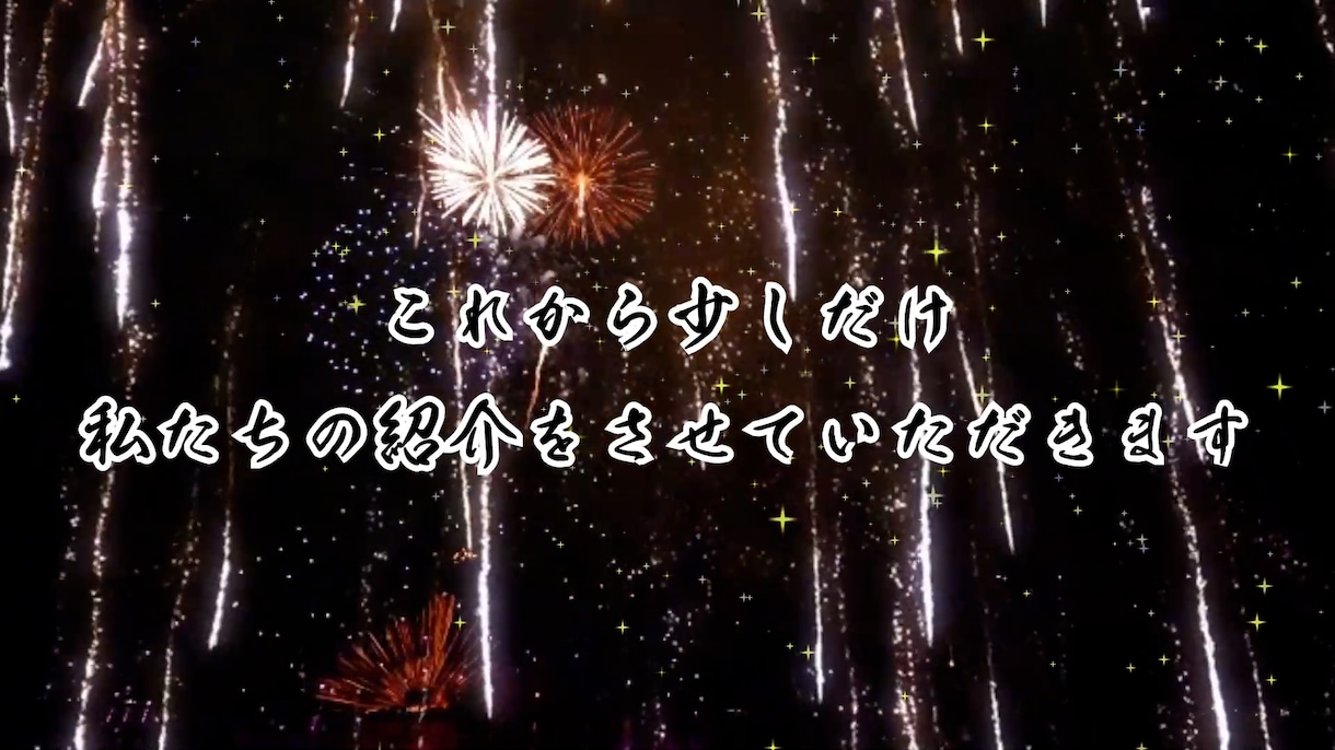 鬼滅の刃風♦結婚式プロフィールムービー作ります 【DVD無料作成】残響散歌＆炎で感動的なムービーです！ イメージ1