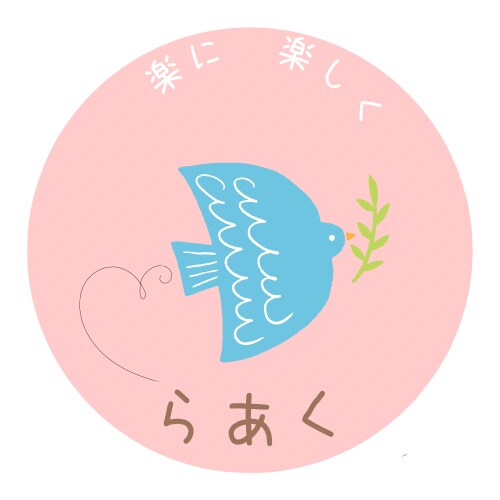 働きながら迷っているあなたへキャリア面談します 楽に、楽しく。自分と対話し、本当に進みたい方向を見つける イメージ3