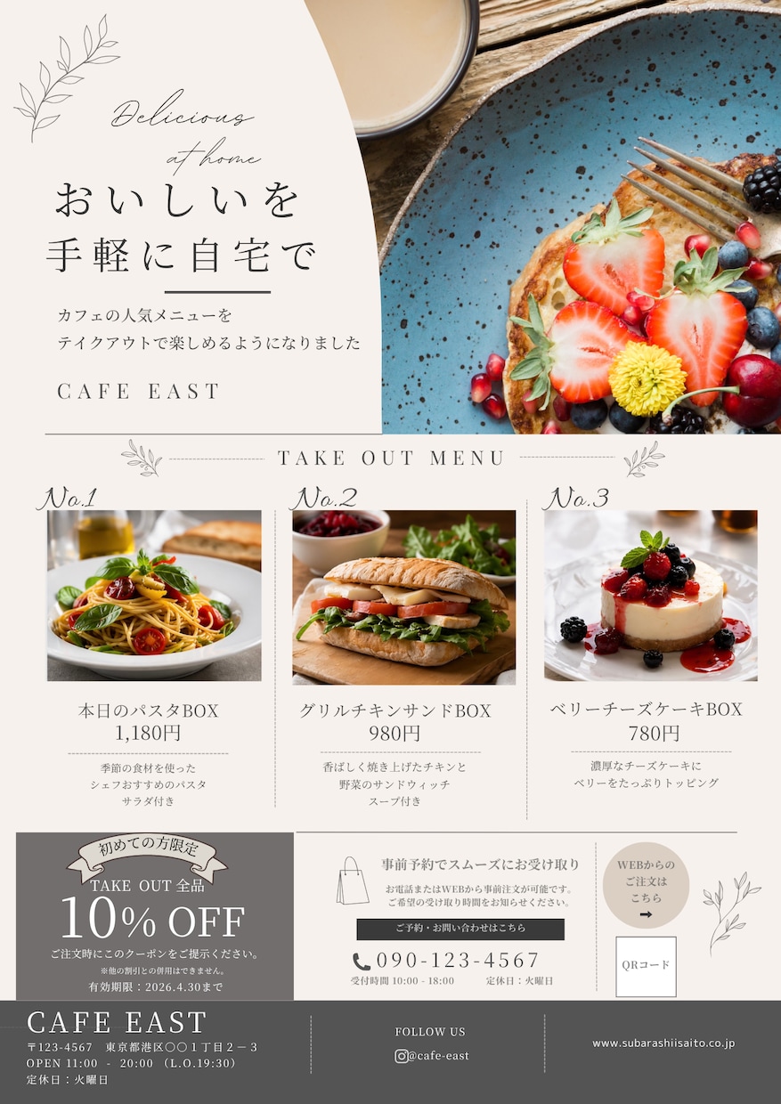 先着3名限定｜メニュー・チラシ制作します 集客につながる、サロン、エステ、カフェなど女性向けデザイン イメージ5
