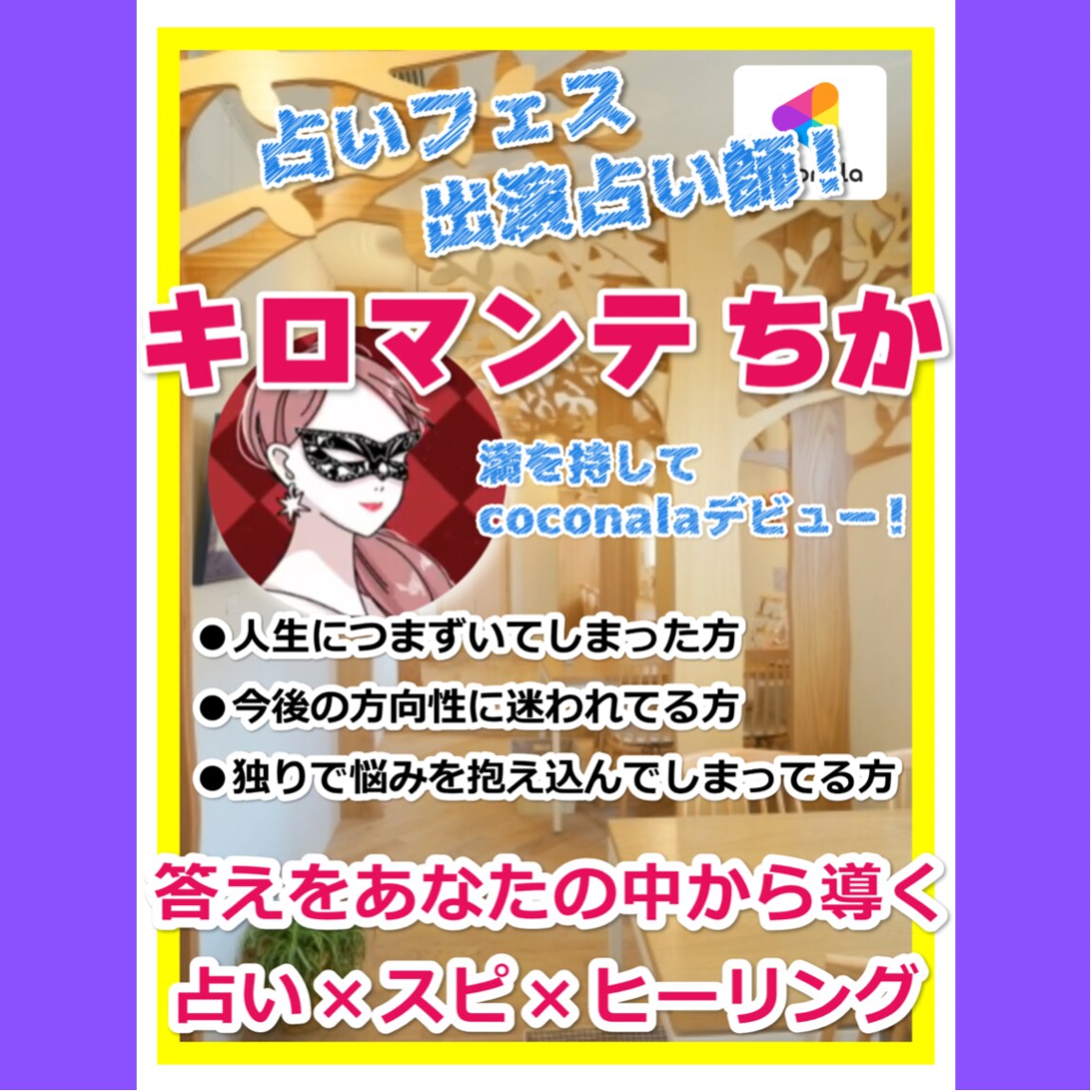 決めかねる 「選択」の お手伝いします あなたが迷っている”選択“ の未来を拓きます！！ イメージ1