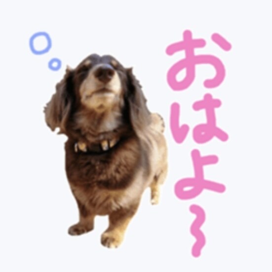 写真を送るだけ★LINEスタンプ作ります あなたの大切な家族のお写真で♡オリジナルLINEスタンプ！ イメージ2