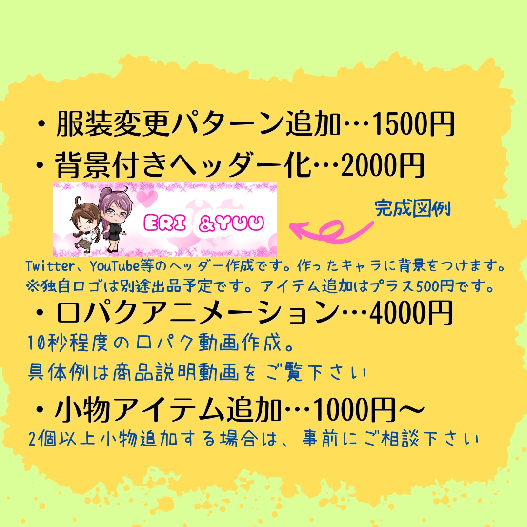 全身型ミニキャラ描きます VtuberもYouTuberもはじめての方も イメージ4
