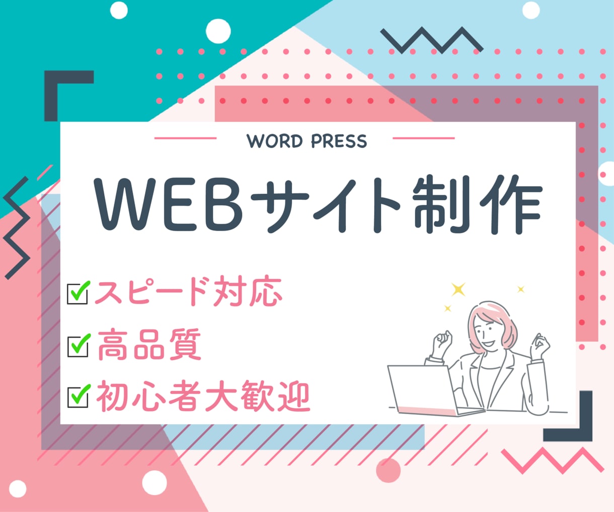 マーケティングに強いホームページを制作します 起業・開業などWordPressだから管理しやすい！ イメージ1