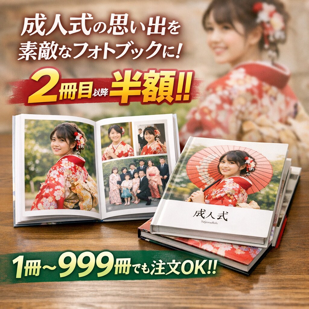 記念アルバムや卒業フォトブックを制作します 七五三・運動会・ウェディングなど、1〜999冊対応！ イメージ1