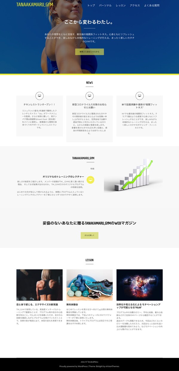 高品質・格安ノーコードツールで1ページ制作します サイト運営も得意です！！！！！ イメージ7