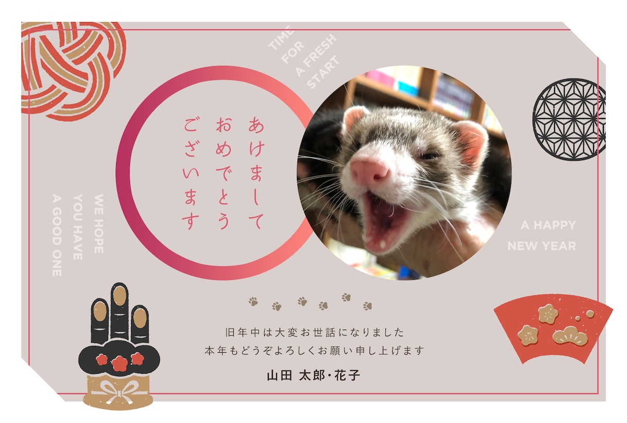 かわいい写真を120%生かせる年賀状デザインします お子さんやペットのお写真でオリジナルの年賀状を作りませんか？ イメージ2