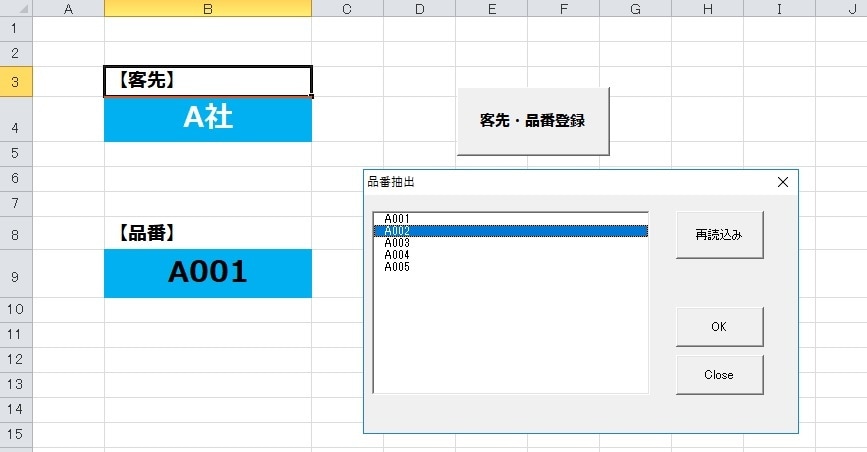 Excel（エクセル）・マクロをつくります 面倒な手作業を自動化して効率化！ イメージ2