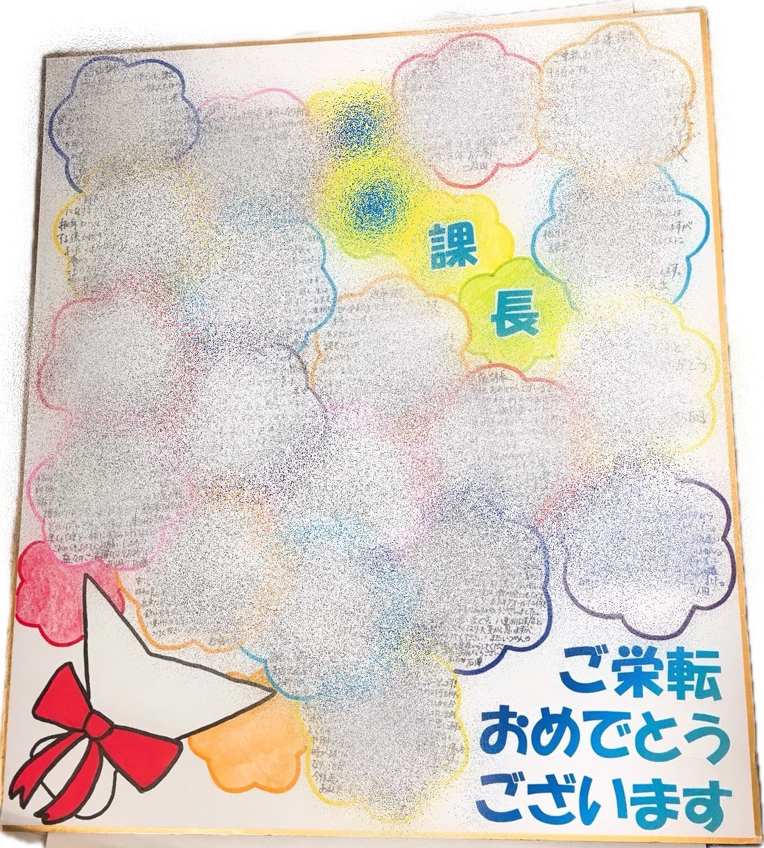 手作りの寄書き色紙作成します 今の時代だからこそ！寄書き色紙を贈りませんか？ イメージ1
