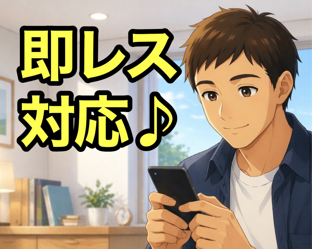 30分間！無制限！即レス！相談・雑談相手になります いきなり電話は不安？少しだけ相談したい？今すぐ可能な時アリ！ イメージ4