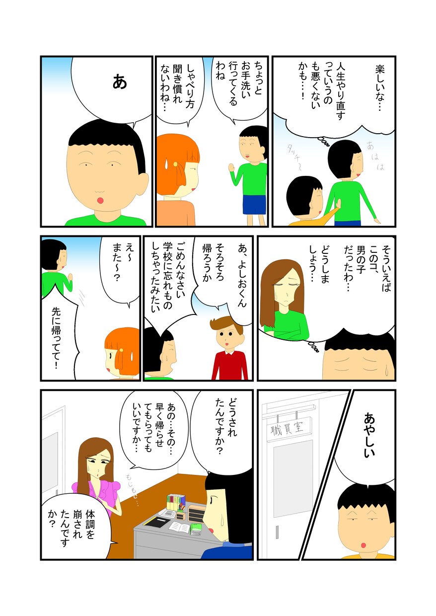 1,000円〜★漫画作成します YouTube漫画動画用、SNS漫画、4コマ漫画も！ イメージ8