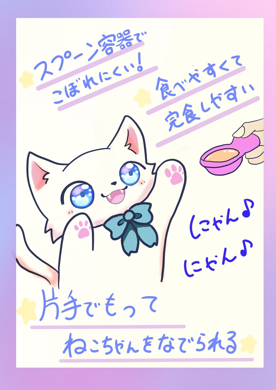 商品紹介のPOPを作成します 仕事で使用してもOK！既存キャラはできるだけ使用しません！ イメージ2