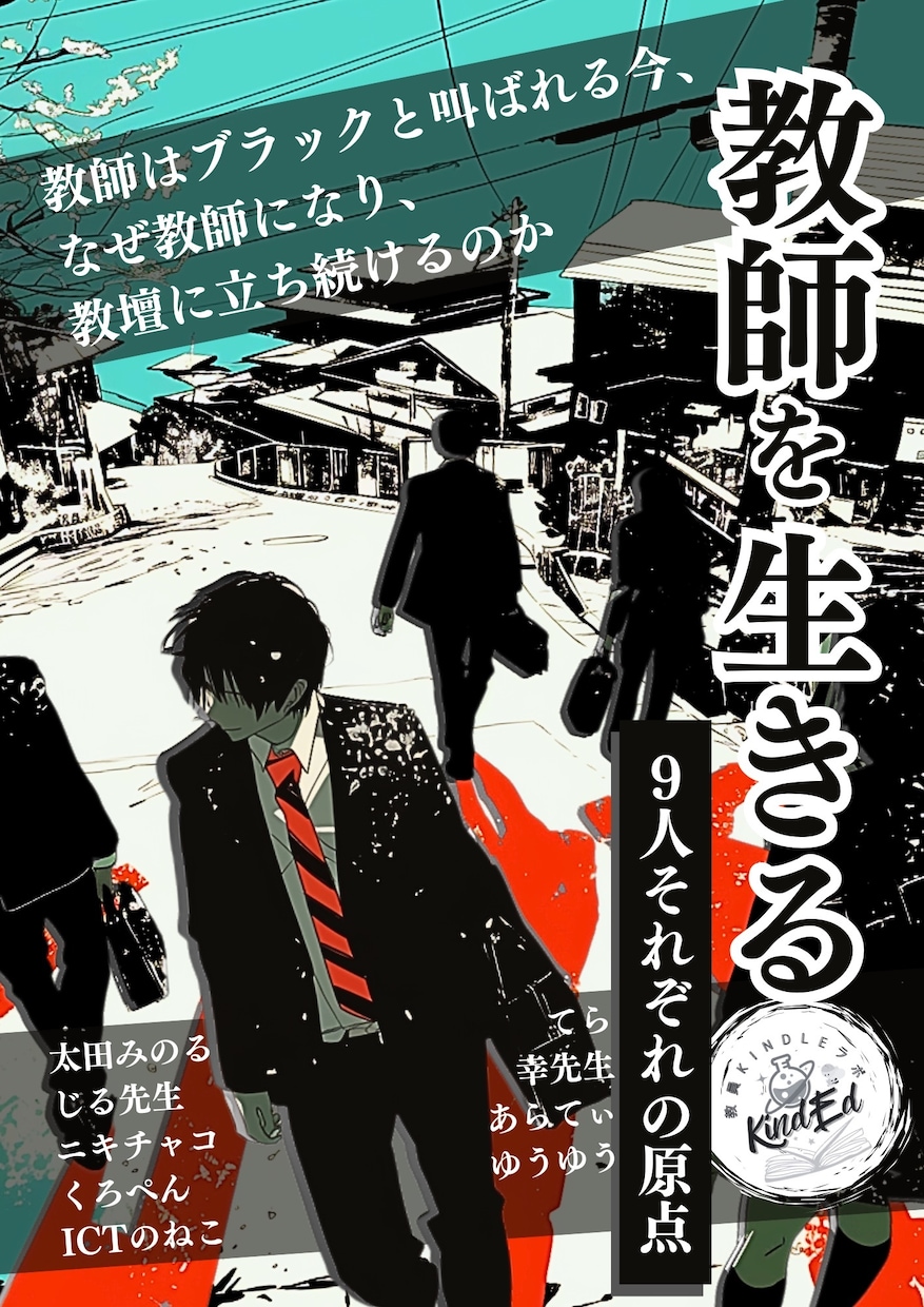 ついクリックしたくなる書籍表紙のデザインをします あなたの大切な書籍が輝く表紙をデザインします。 イメージ3
