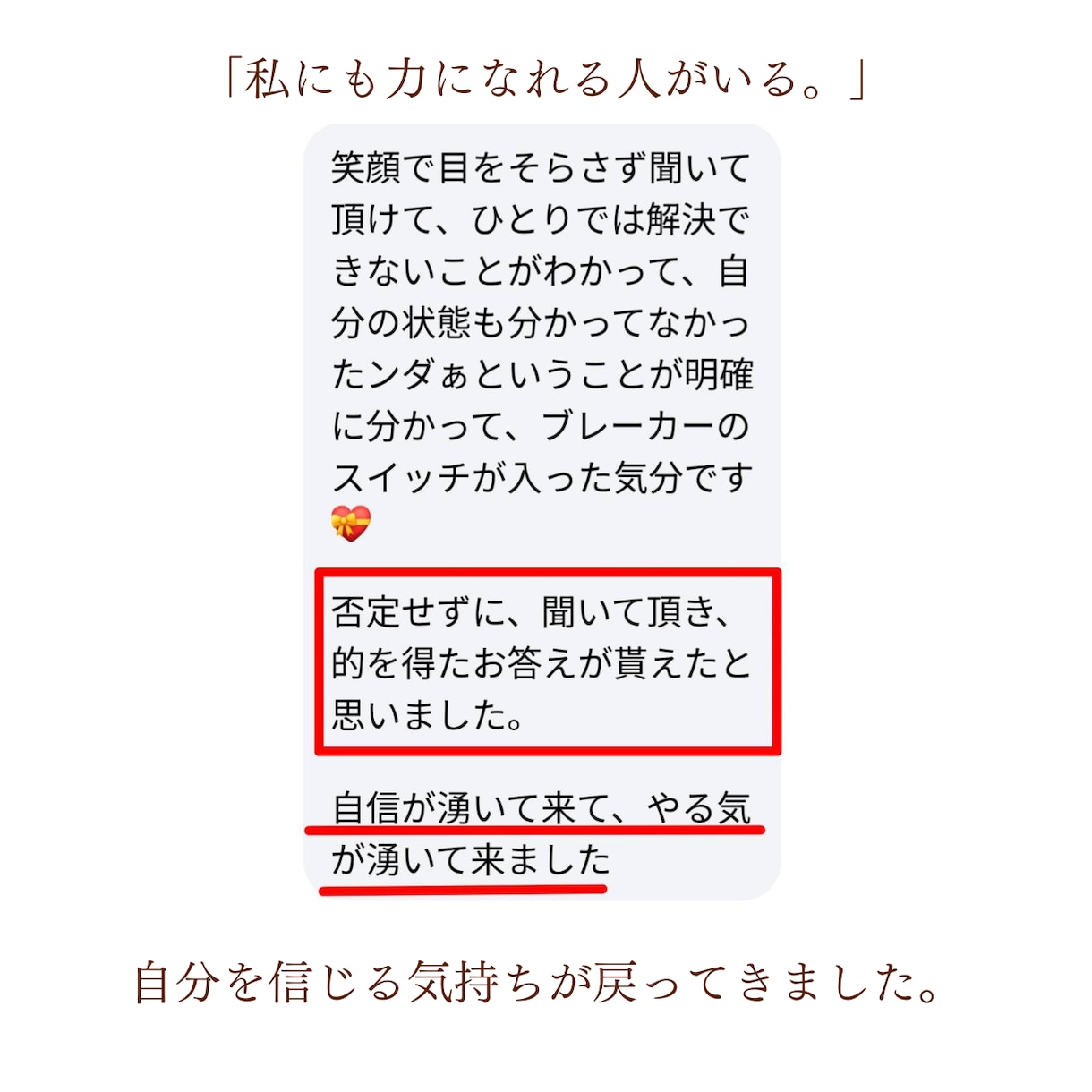 女性限定｜あなたは間違ってない。60分お話伺います 18年1万人と話してきました｜頑張る心が、軽くなりますように イメージ3