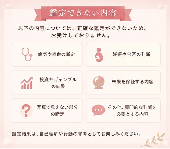 手のひら写真から性格傾向を鑑定します 写真1枚で性格・恋愛・仕事傾向をやさしく鑑定 イメージ5