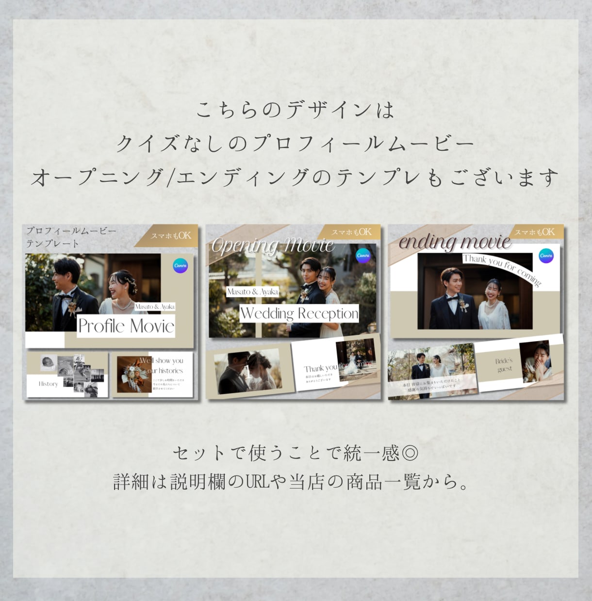 クイズありcanvaプロフィールムービー作れます ゲストを最後まで楽しませる/二人の人柄もより伝わるムービーに イメージ10