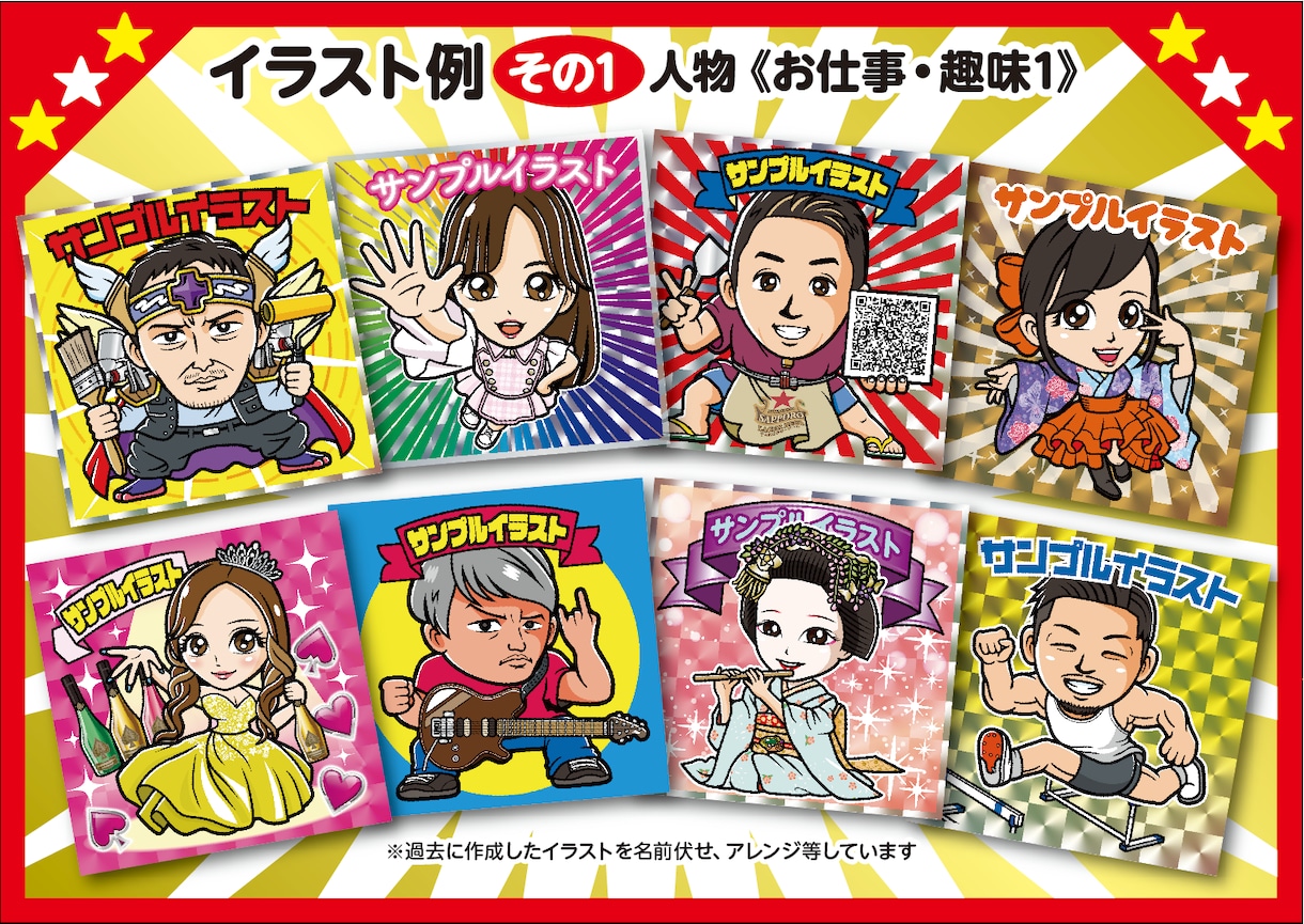 80年代おまけシール風イラストを描きます 手描きラフからのオリジナルイラスト☆キラシール印刷発注まで！ イメージ2